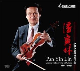 潘寅林《中国小提琴经典作品》(2CD)上海声像