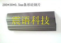 Brand new high quality domestic 200MM * 30mm silicon steel strip type silicon steel sheet inductor iron core coil core