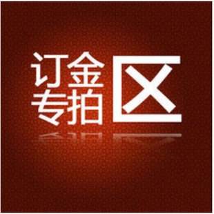 A special one for the deposit.