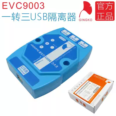 EVC9003 USB isolator USB isolation board USB protection board Magnetic coupling isolation ADUM4160