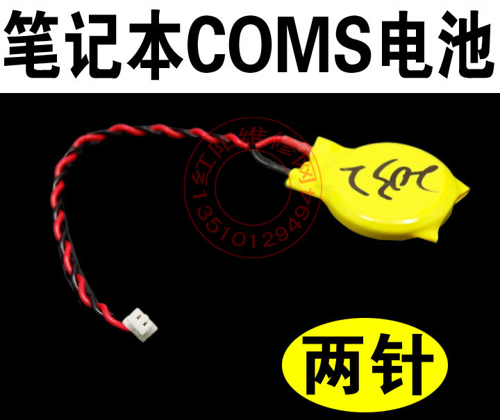 疯抢:笔记本IBM BIOS电池 CR2032 黄色带线2032 COMS纽扣型