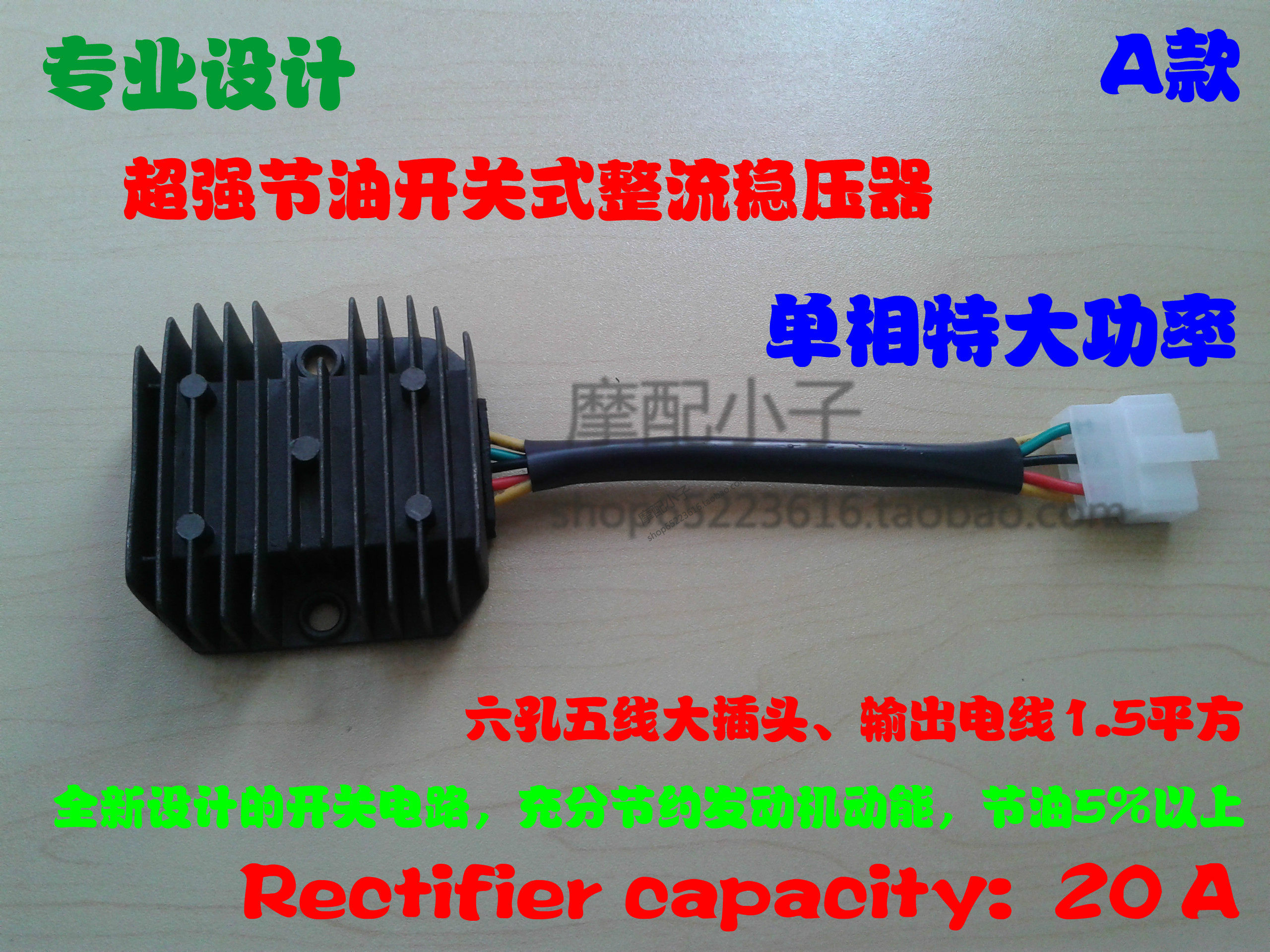 Super fuel-saving switching full-wave rectifier regulator charger single-phase locomotive modification