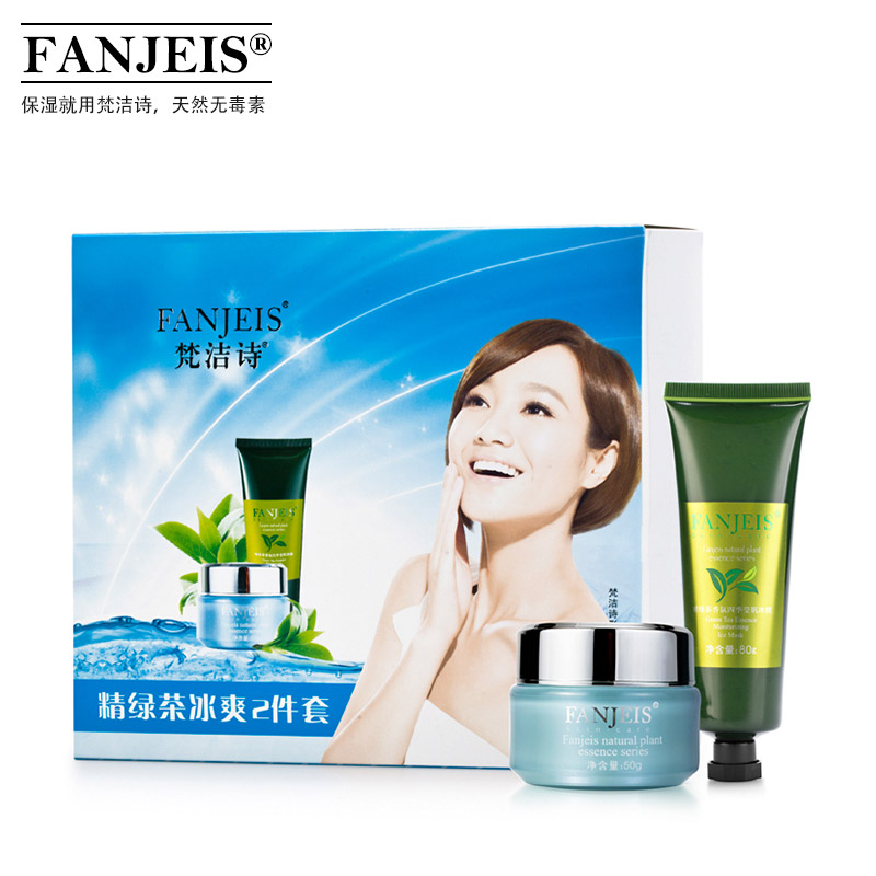 梵洁诗官方正品精绿茶冰爽2件套 冰膜+莹肌冰露