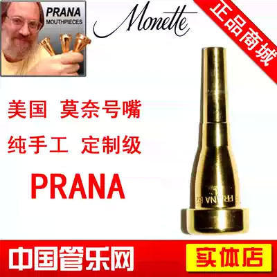 American Native Monet monette] Small Mouth prana Customized classical Series Hot Sale