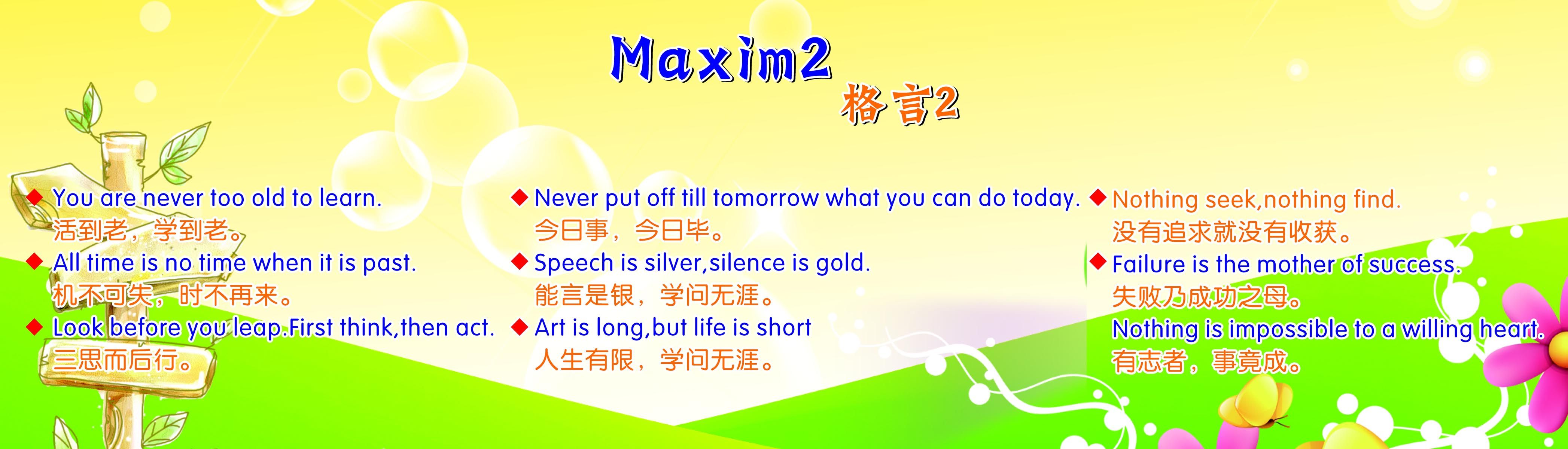 28素材名人名言格言海报展板3548海报印制