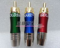(Reputation Price) Snake King RCA] Gold-plated RCA Plug Audio Connector Lotus Plug Color Difference Head