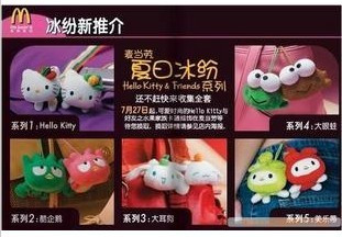 Special 2005 McDonald's toy hello kitty with friends fruit family friends group 10 sets
