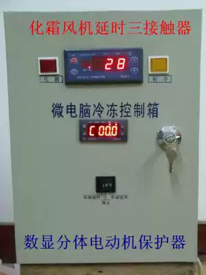 Special control box for refrigerator storage, temperature control box, 5P defrosting, special three contactor with phase sequence protection, cold storage