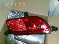 New southeast dellica rear bumper lights rear fog lights southeast of the factory