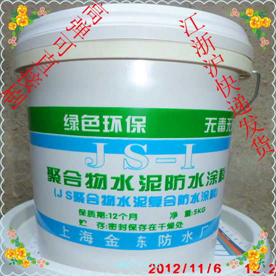 JS Waterproof Coating Polymer Cement Base Waterproof Coating 5KG Cacket length Triangle