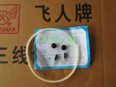 Old-fashioned three-wire lock machine motor belt carbon brush