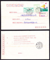 Surcharge Two-corner First Day Cover Double stamped to Shanghai from Yunxi Hubei July 21 1993