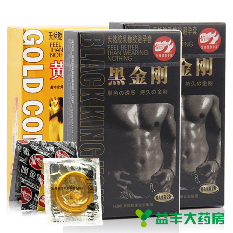 倍力乐黑金刚延时避孕套男女用房事高潮安全套成人情趣共30只