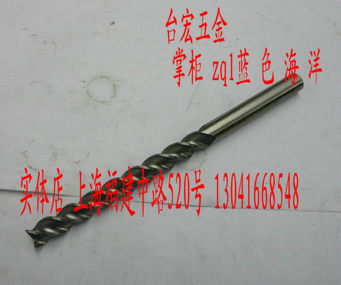Non-marked lengthened straight shank upright milling cutter three-edged high speed mesh milling cutter wave blade milling cutter 8 * 120mm