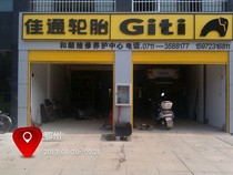 Repair of the tyres by car maintenance tyres