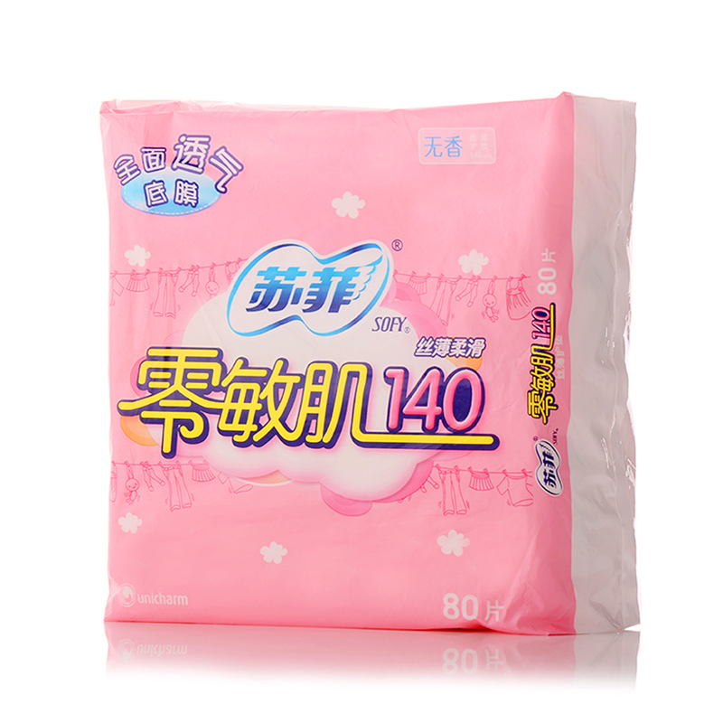 【天猫超市】苏菲卫生护垫  零敏肌140mm丝薄柔滑绵柔无香型80片