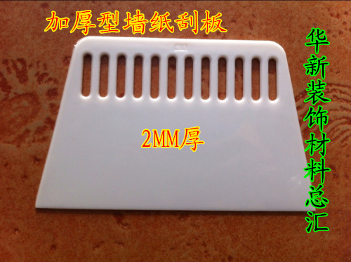 Bison thickened wallpaper squeegee for the wall