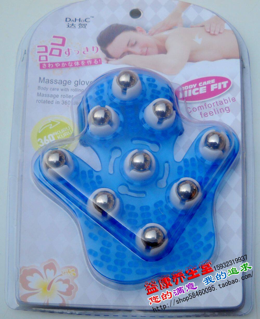 达贺九珠按摩刷 九钢珠按摩器 滚珠按摩手套/经络刷