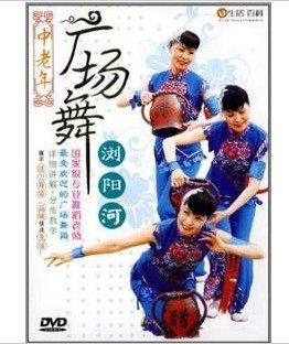 永盛正版：中老年广场舞：浏阳河 1DVD