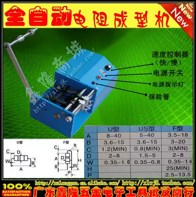 Resistance forming machine Electric braided resistance forming machine
