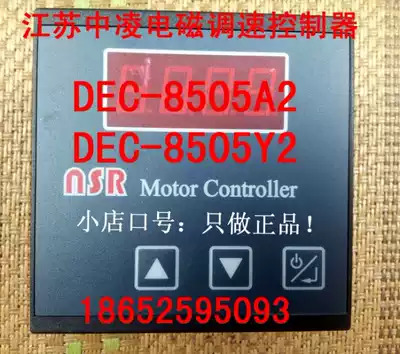 Jiangsu Zhongling electromagnetic speed control controller DEC-8505A2DEC-8505Y2DEC-850510Y