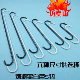 Long S hook S-shaped metal hook paint hook clothing store hook clothes hook clothes hanger hook
