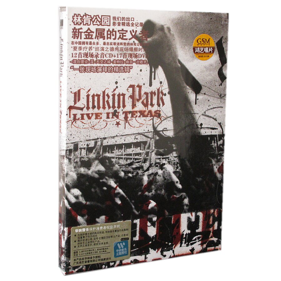 林肯公园乐队 新金属的定义--德州现场CD+DVD 我们的出口影音精选