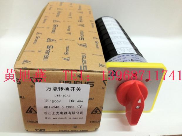 The non-standard function LW5-40 8-section all-powerful switch combination switch is made