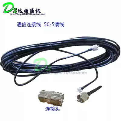 SN629 SN6610 SN8310 long distance wireless telephone cable can be customized 50-5 feeder