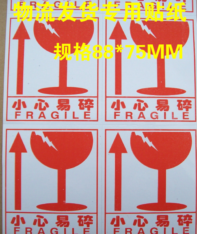 Up Care Friable Label Express Delivery Easy Crumbler Warning Stickers Friable Anti-Fall Mark Goods Mark