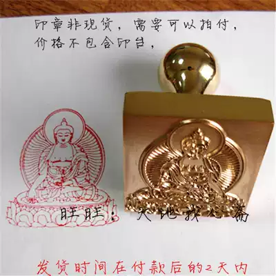 5*4 3cm Oriental immovable Buddha statue does not move the seal brass seal pure copper Buddhist seal