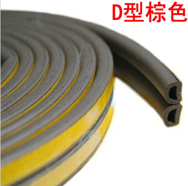 Special door and window sealing strip sound insulation strip windproof dustproof anti-collision self-adhesive brown D-type 5 meters per pack of sealing strips