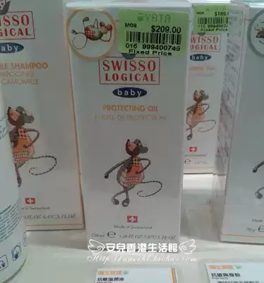 Hong Kong SWISSO LOGICAL Swiss baby anti-sensitive moisturizing oil massage oil baby body oil 150ML