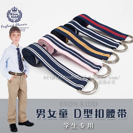Etonkidd伊顿纪德校服英伦学生男女童 D型扣儿童腰带帆布11P000