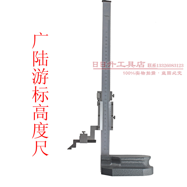 Guilin Chengdu Quantity Cursor Height Scale Drawing Line Ruler 0-300mm 0-300mm 0-500mm 0-600mm