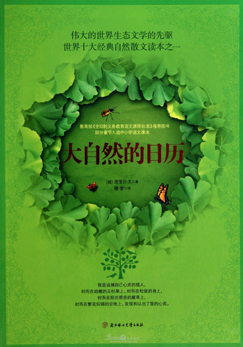 The calendar of nature (in Purishfumi)