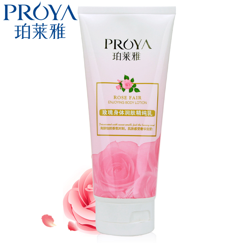 珀莱雅玫瑰润肤精纯身体乳200ml 保湿补水全身嫩白滋润护肤正品女