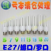 Energy-saving light bulb spiral B22 bayonet E27 screw white light yellow light household engineering 2U lamp home decoration lighting straight tube