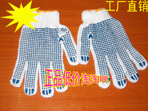 Low-cost plastic gloves Cotton yarn non-slip gloves Labor-proof gloves Gloves