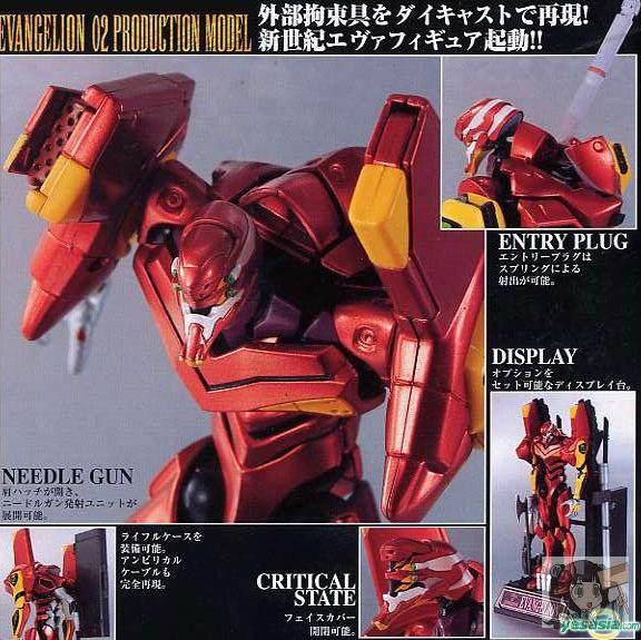 Bandage Super Alloy Soul GX-15 New Century Evangelion 2 Machine