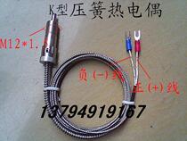 K-type injection moulding machine pressure spring thermocouple temperature wire clamp pressure button thermocouple probe 1 m 2 m 3 m