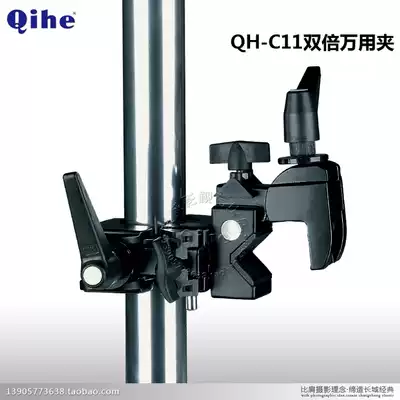 Qihe from Crane brand QH-C11 double multipurpose clip universal clip universal clip Great Wall film and television monopoly