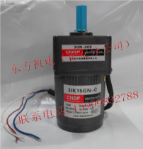 Hongkong Dongfang CNDF gear reduction motor Constant speed motor 3IK15GN-C 3GN-40K