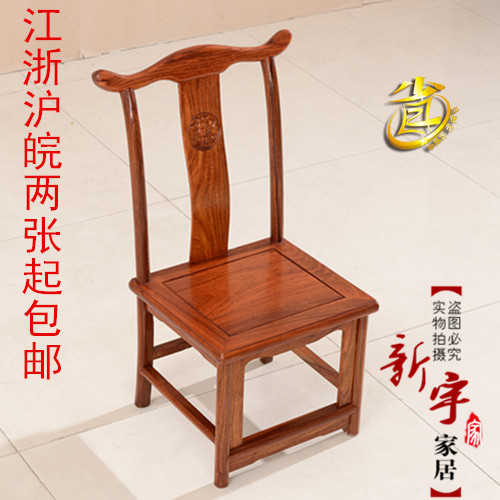 红木家具实木椅鸡翅木椅子花梨木椅子仿古实木小官帽椅小椅子凳子