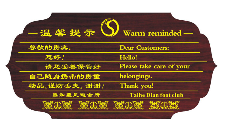 Warm Cue Cards Upscale Hanging Clothing Cards Engraving Foot Bath Guesthouses Hotel Baths Foot Road Casual Doorplate Plaque Promotion