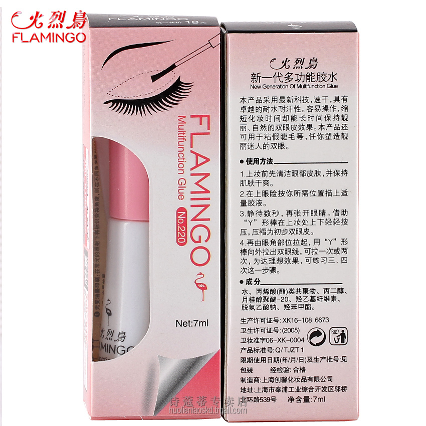 官方授权专卖店 火烈鸟多功能胶水 双眼皮/假睫毛胶水 Y把