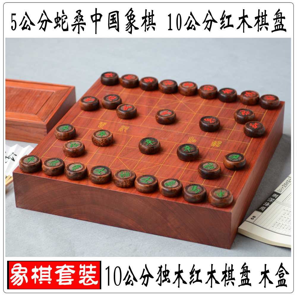 Limited Edition 9 cm Red Wood Chess board 5cm Snake Sam Chess Chess Cerebus Snake - trained wood Chess set