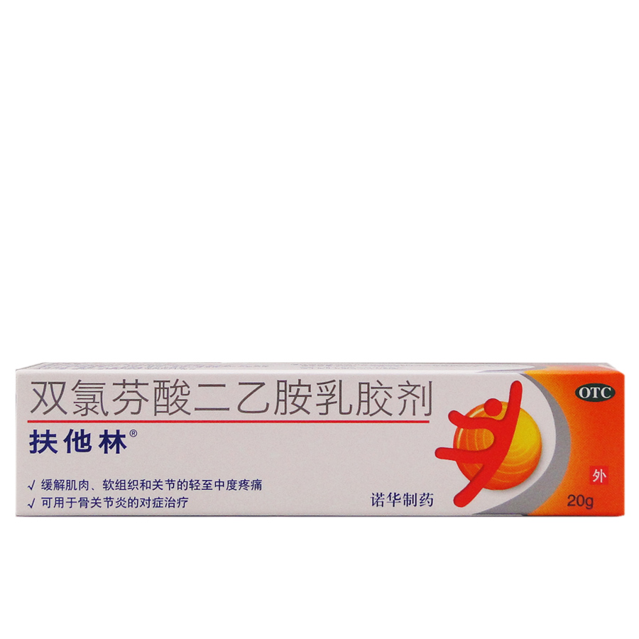 扶他林 双氯芬酸二乙胺乳胶剂 20g 关节疼痛 扭伤拉伤老损