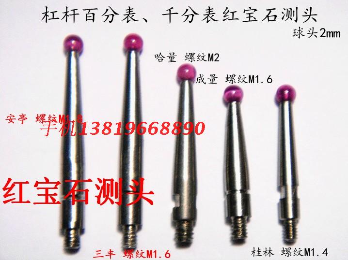 Leveraged micrometer gauge ruby measuring head measuring head M1 6 rumbles Leveraged Dial Gauge Red Gem measuring head