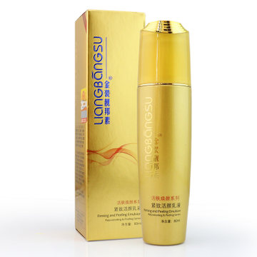 靓邦素 活肤焕颜系列 紧致活颜乳液 保湿滋润面霜提亮肤色